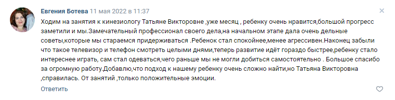 Евгения Ботева 11.05.2022